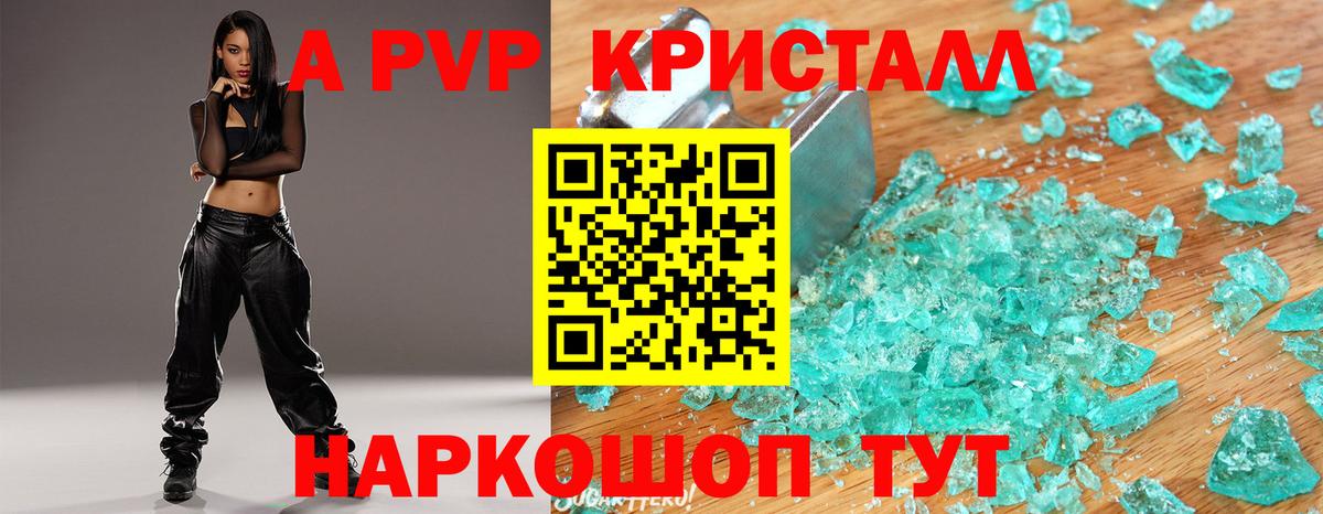 APVP Соль  Вход с VPN  наркошоп  APVP  Alpha PVP Соль  Alpha-PVP VHQ  Королёв 
