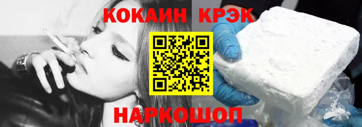 Королёв  Кокаин Fish Scale  Вход с VPN  COCAIN Эквадор 