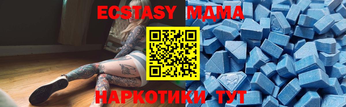 Королёв  Экстази 250 мг  Вход с VPN  Ecstasy  omg ССЫЛКА  Ecstasy 250 мг 