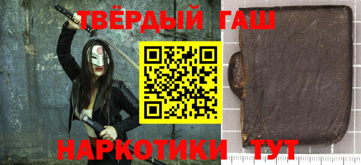 ГАШ индика сатива  Вход с VPN  ГАШ  ГАШ хэш  Королёв 
