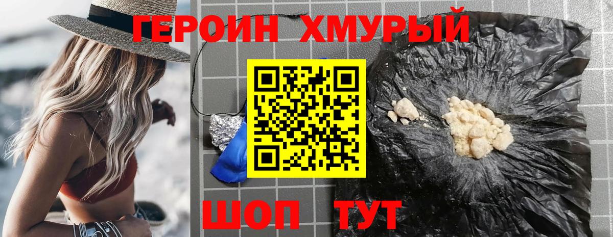Королёв  Героин Афган  ГЕРОИН  Вход с VPN 