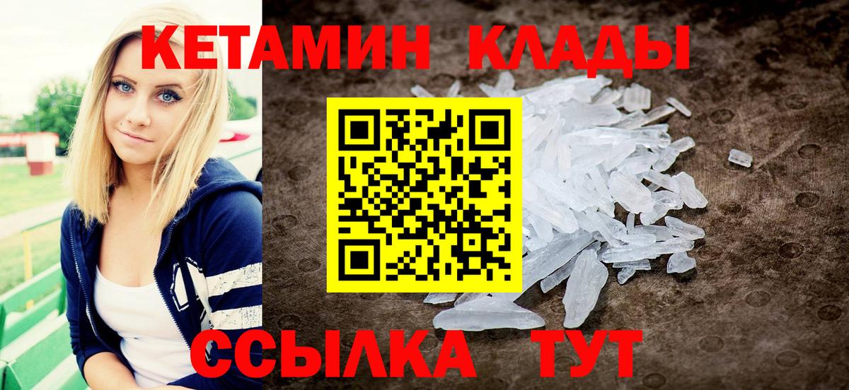 КЕТАМИН VHQ  КЕТАМИН VHQ  Вход с VPN  Королёв 