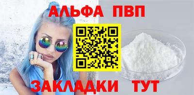 ALPHA-PVP Бузулук