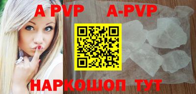 ALPHA-PVP Бузулук