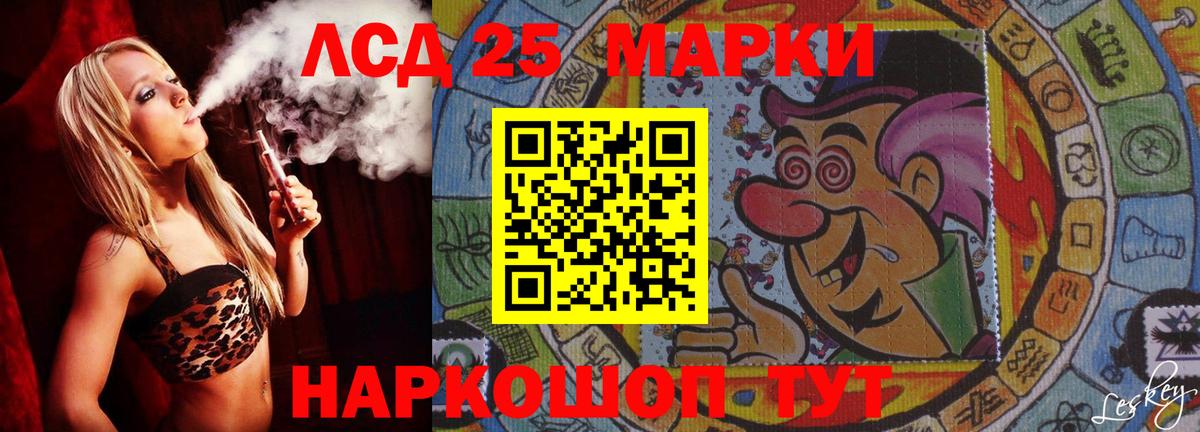 Лсд 25 экстази кислота Королёв