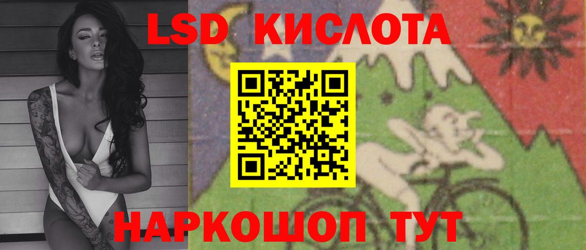 LSD-25 экстази ecstasy  ЛСД экстази ecstasy  Вход с VPN  Королёв 