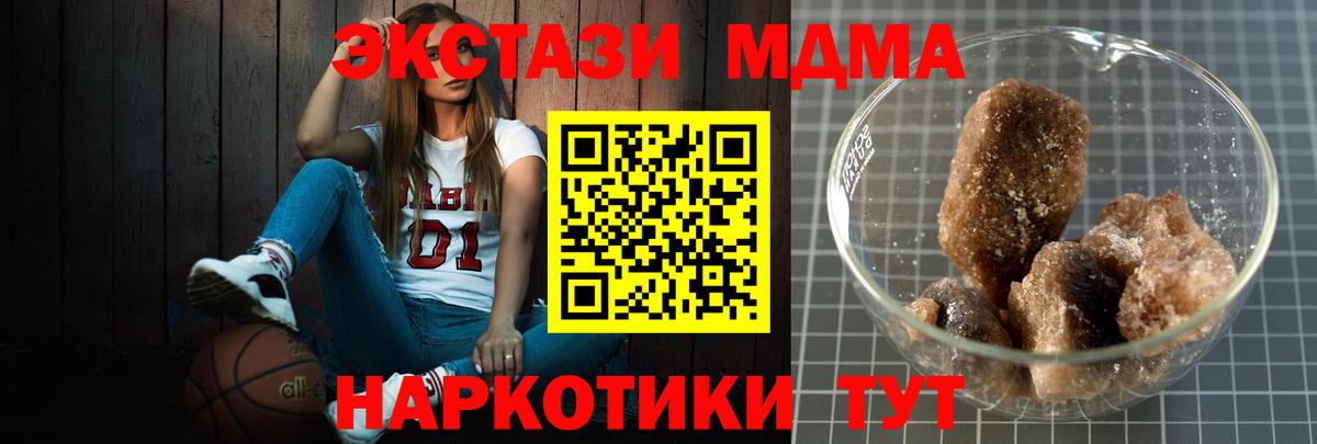 МДМА crystal  МДМА VHQ  МДМА  Королёв  Вход с VPN 