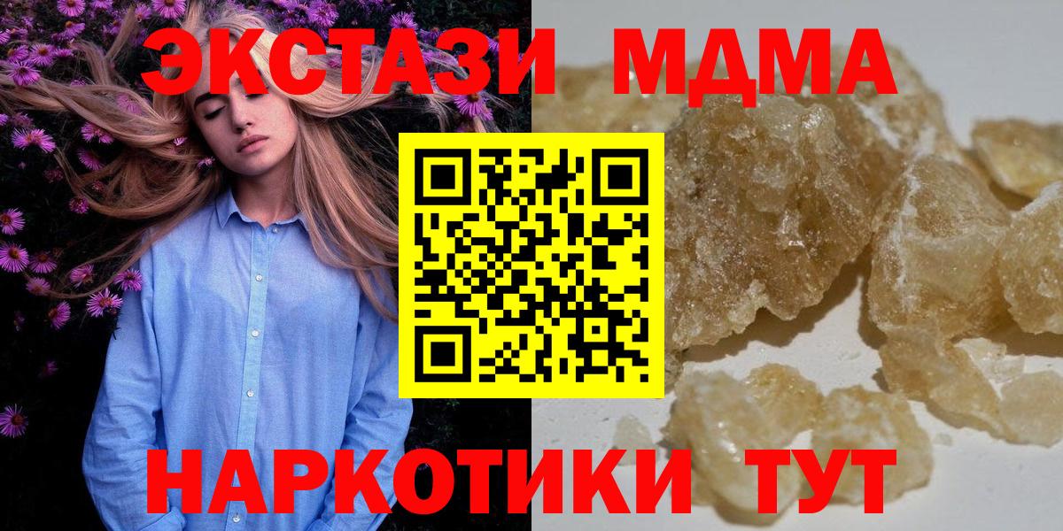 МДМА молли Королёв