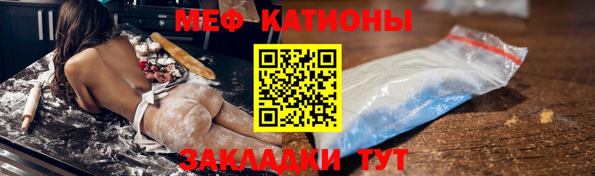 МЕФ мука  Мефедрон VHQ  Вход с VPN  МЯУ-МЯУ  Королёв 