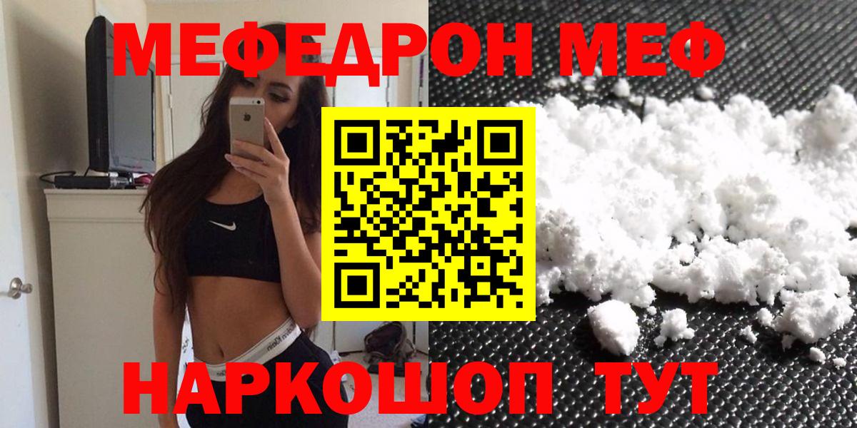 Меф мука Королёв